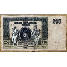 RUSIA DEL SUR 1918 BILLETE DE 250 RUBLOS GUERRA CIVIL